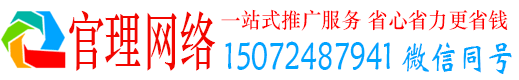 中卫官理百度推广