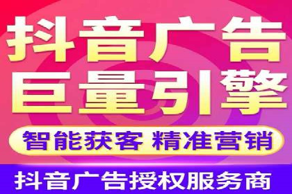 抖音信息流代理如何帮助中小企业扩大影响力？